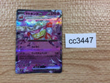 CC3447 Slowking ex Psychic RR SV2P 030/071 Pokemon Card TCG Japan