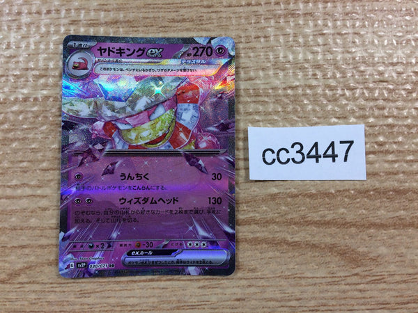Pokemon Card S&V – Page 230 – J4U.co.jp