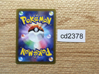 CD2378 Spidops Bug PROMO PROMO 002/SV-P Pokemon Card TCG Japan