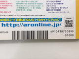 Code Freak AR Magazine Video Game Guide Book Japan - FC9437