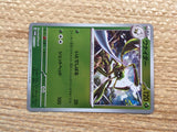 CD2378 Spidops Bug PROMO PROMO 002/SV-P Pokemon Card TCG Japan