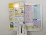 Code Freak AR Magazine Video Game Guide Book Japan - FC9437