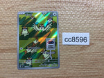 cc8596 Pidgey NormalFlying AR SV3 118/108 Pokemon Card TCG Japan