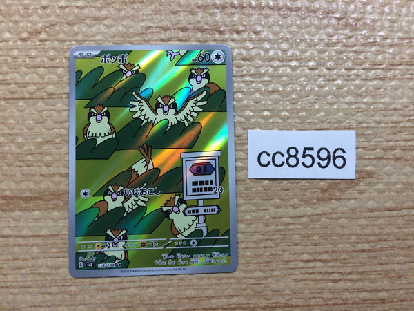 cc8596 Pidgey NormalFlying AR SV3 118/108 Pokemon Card TCG Japan