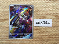 CD3044 Varoom AR SV3 117/108 Pokemon Card TCG Japan