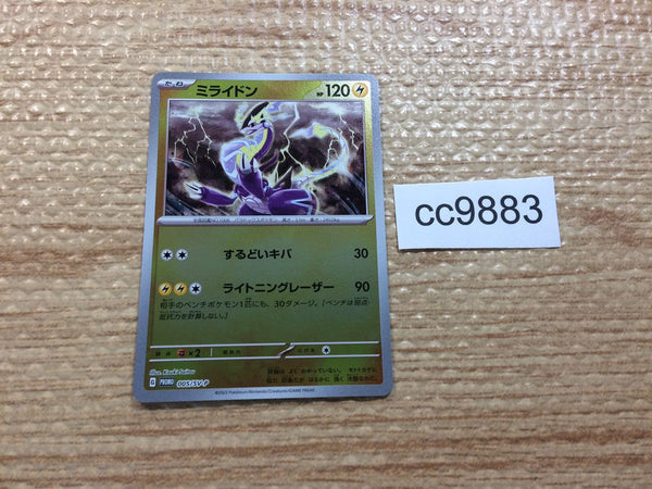 CC9883 Miraidon ElectricDragon PROMO PROMO 005/SV-P Pokemon Card TCG Japan