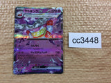 CC3448 Slowking ex Psychic RR SV2P 030/071 Pokemon Card TCG Japan