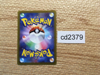 CD2379 Spidops Bug PROMO PROMO 002/SV-P Pokemon Card TCG Japan