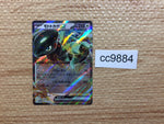 CC9884 Cyclizar ex DragonNormal PROMO PROMO 009/SV-P Pokemon Card TCG Japan