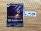 CC7389 Bellibolt Electric AR SV3 112/108 Pokemon Card TCG Japan