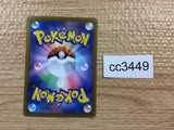 CC3449 Mimikyu Psychic R SV2P 034/071 Pokemon Card TCG Japan