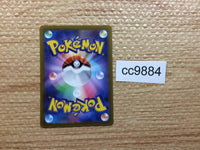 CC9884 Cyclizar ex DragonNormal PROMO PROMO 009/SV-P Pokemon Card TCG Japan