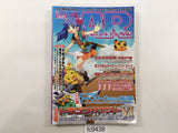 Code Freak AR Magazine Video Game Guide Book Japan - FC9438