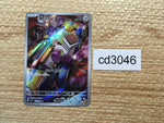 cd3046 Varoom AR SV3 117/108 Pokemon Card TCG Japan