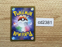 CD2381 Dondozo Water PROMO PROMO 004/SV-P Pokemon Card TCG Japan
