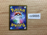 CC9885 Klawf ex Rock PROMO PROMO 027/SV-P Pokemon Card TCG Japan