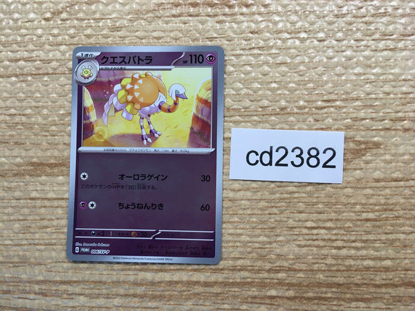 CD2382 Espathra Psychic PROMO PROMO 006/SV-P Pokemon Card TCG Japan