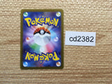 CD2382 Espathra Psychic PROMO PROMO 006/SV-P Pokemon Card TCG Japan