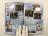 Code Freak AR Magazine Video Game Guide Book Japan - FC9438