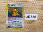 CD3655 Dragonite - OP3 149 Pokemon Card TCG Japan