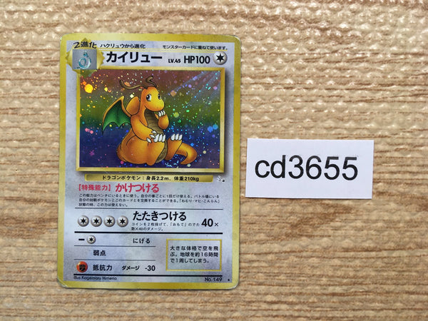 CD3655 Dragonite - OP3 149 Pokemon Card TCG Japan