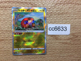 CC6633 Radiant Charjabug Lightning K s12a 039/172 Pokemon Card TCG Japan