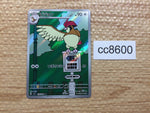 cc8600 Pidgeotto NormalFlying AR SV3 119/108 Pokemon Card TCG Japan