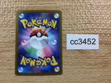 CC3452 Mimikyu Psychic R SV2P 034/071 Pokemon Card TCG Japan