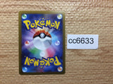 CC6633 Radiant Charjabug Lightning K s12a 039/172 Pokemon Card TCG Japan
