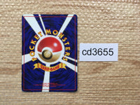 CD3655 Dragonite - OP3 149 Pokemon Card TCG Japan
