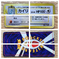 CD3655 Dragonite - OP3 149 Pokemon Card TCG Japan