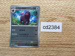 CD2384 Oinkologne Normal PROMO PROMO 008/SV-P Pokemon Card TCG Japan