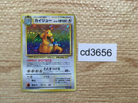 CD3656 Dragonite - OP3 149 Pokemon Card TCG Japan