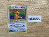 CD3656 Dragonite - OP3 149 Pokemon Card TCG Japan