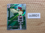 cc8601 Pidgeotto NormalFlying AR SV3 119/108 Pokemon Card TCG Japan