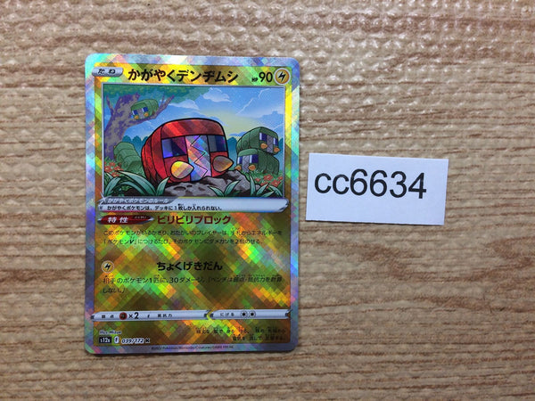 CC6634 Radiant Charjabug Lightning K s12a 039/172 Pokemon Card TCG Japan