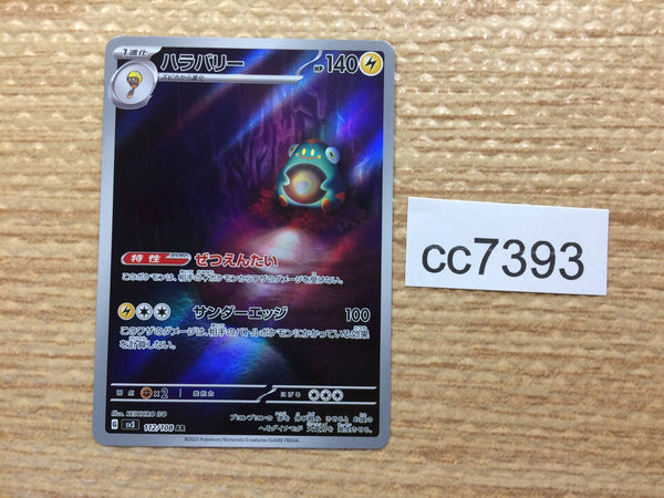CC7393 Bellibolt Electric AR SV3 112/108 Pokemon Card TCG Japan