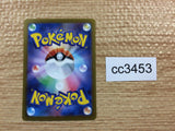 CC3453 Mimikyu Psychic R SV2P 034/071 Pokemon Card TCG Japan