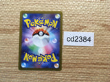 CD2384 Oinkologne Normal PROMO PROMO 008/SV-P Pokemon Card TCG Japan