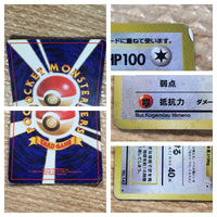 CD3656 Dragonite - OP3 149 Pokemon Card TCG Japan