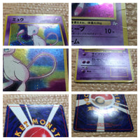 CC9888 Mew Psychic - OP3 151 Pokemon Card TCG Japan