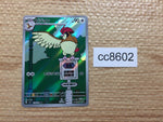 cc8602 Pidgeotto NormalFlying AR SV3 119/108 Pokemon Card TCG Japan