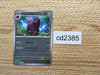 CD2385 Oinkologne Normal PROMO PROMO 008/SV-P Pokemon Card TCG Japan