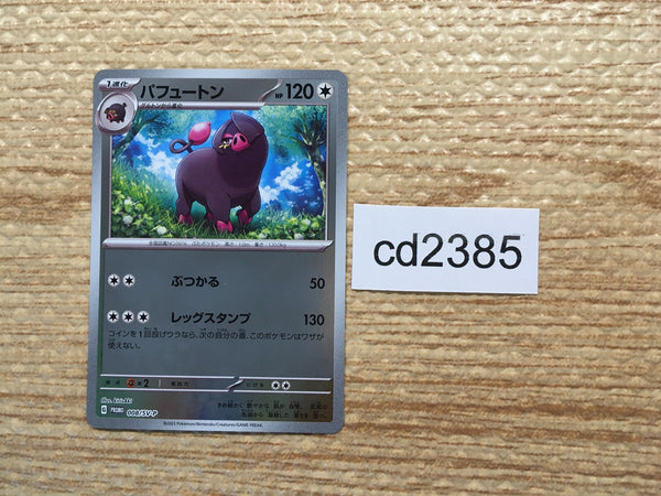 CD2385 Oinkologne Normal PROMO PROMO 008/SV-P Pokemon Card TCG Japan