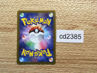 CD2385 Oinkologne Normal PROMO PROMO 008/SV-P Pokemon Card TCG Japan