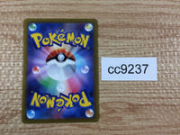 cc9237 Latias Dragon AR s12a 195/172 Pokemon Card TCG Japan