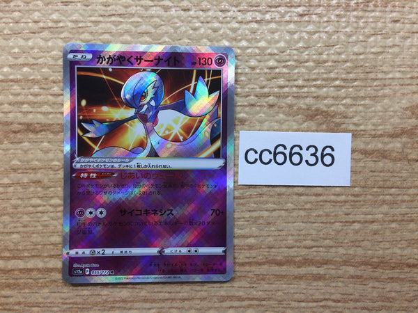 CC6636 Radiant Gardevoir Psychic K s12a 055/172 Pokemon Card TCG Japan