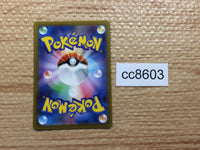 cc8603 Pidgeotto NormalFlying AR SV3 119/108 Pokemon Card TCG Japan
