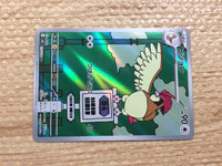 cc8603 Pidgeotto NormalFlying AR SV3 119/108 Pokemon Card TCG Japan