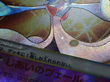 CC6636 Radiant Gardevoir Psychic K s12a 055/172 Pokemon Card TCG Japan